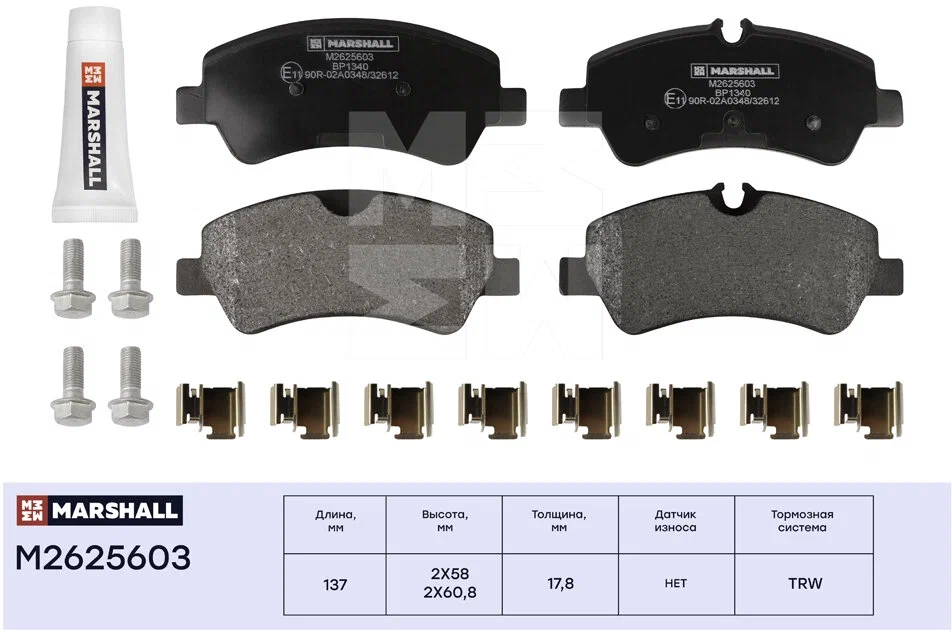 Колодки тормозные дисковые задние MARSHALL M2625603