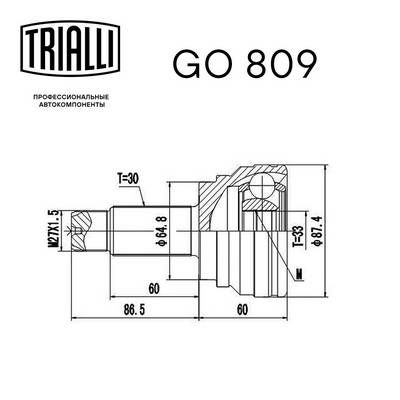 ШРУС передний наружный TRIALLI GO809