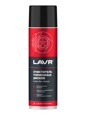 Очиститель тормозных дисков LAVR LN1498
