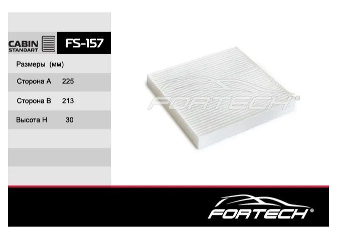 Фильтр салона Fortech FS157
