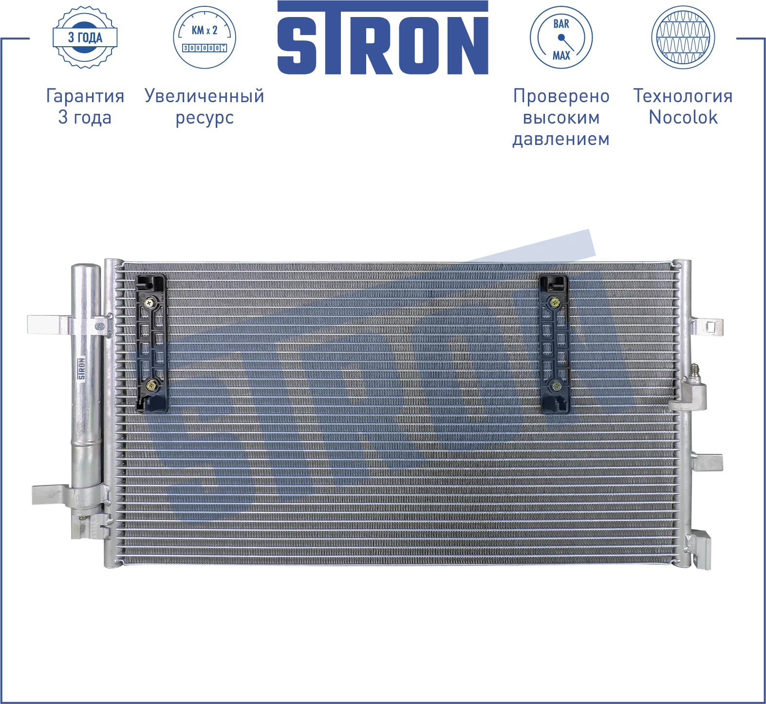 Радиатор кондиционера STRON STC0081