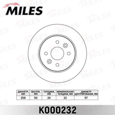 Диск тормозной передний вентилируемый Miles K000232