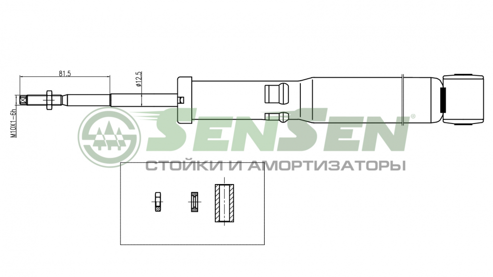 Амортизатор SENSEN 31130070