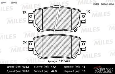 Колодки тормозные задние Miles E110475
