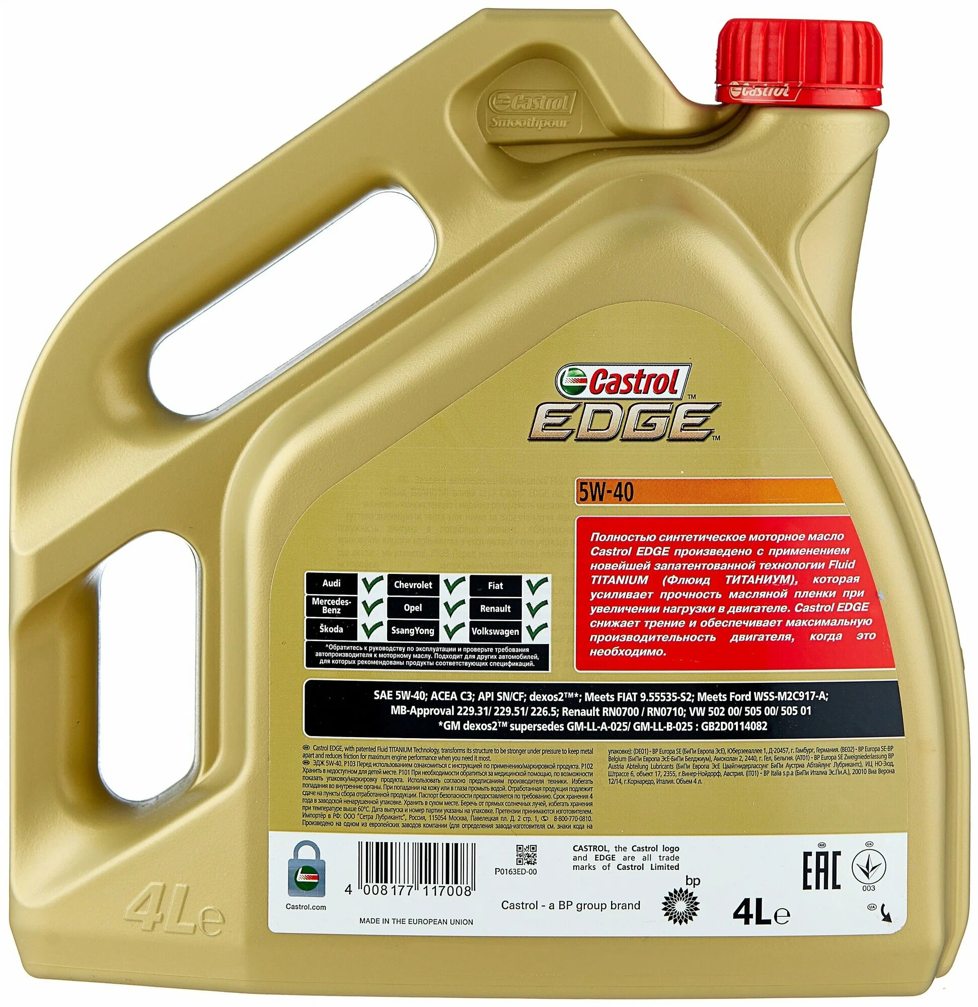 Масло моторное CASTROL 157B1C