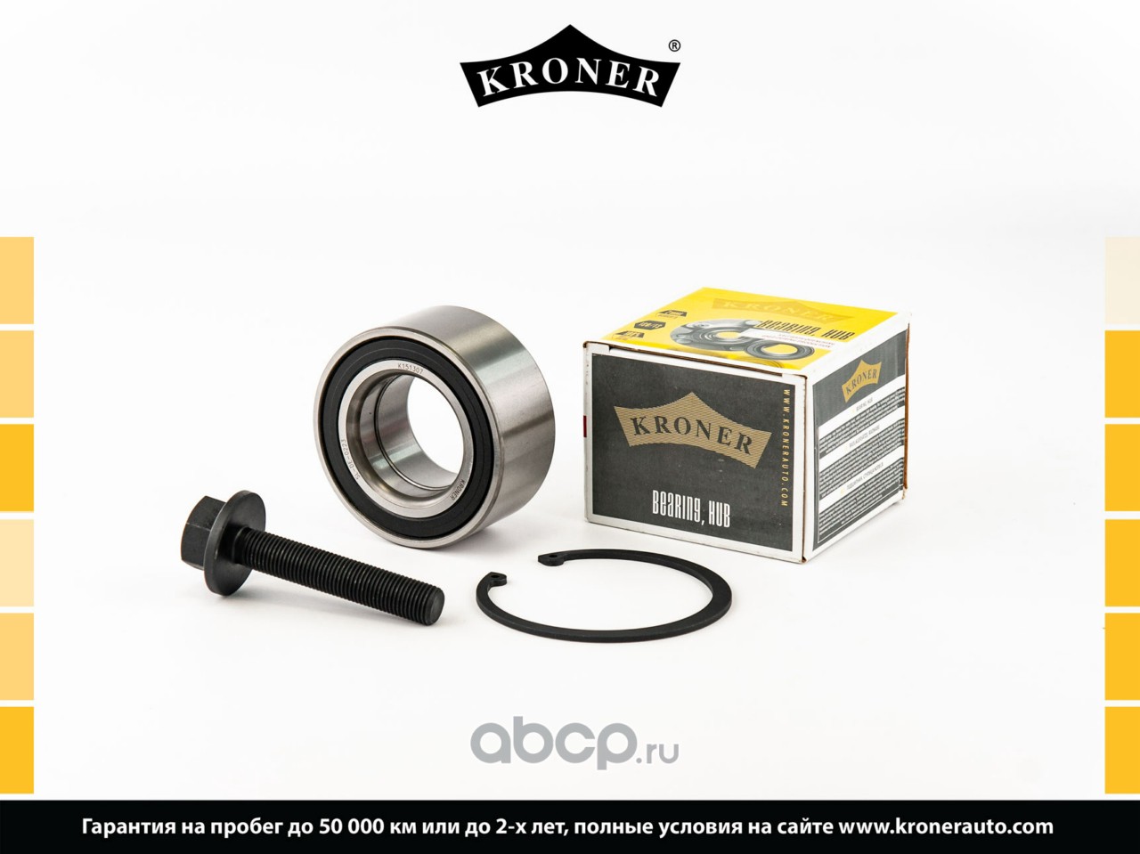 Подшипник ступицы передний комплект KRONER K151307