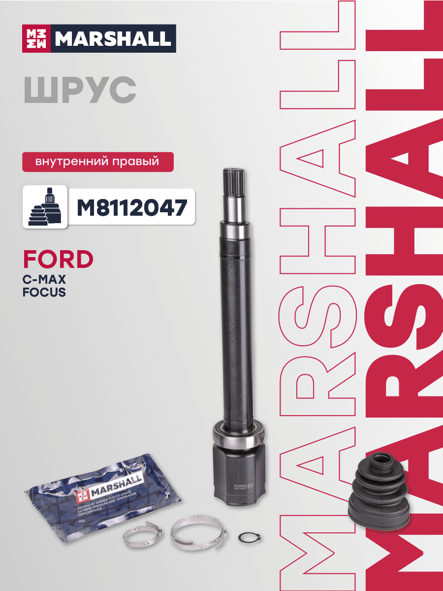 ШРУС внутренний правый MARSHALL M8112047
