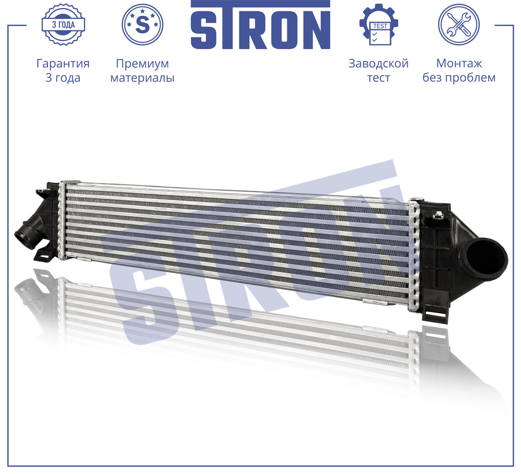 Интеркулер STRON STR5018
