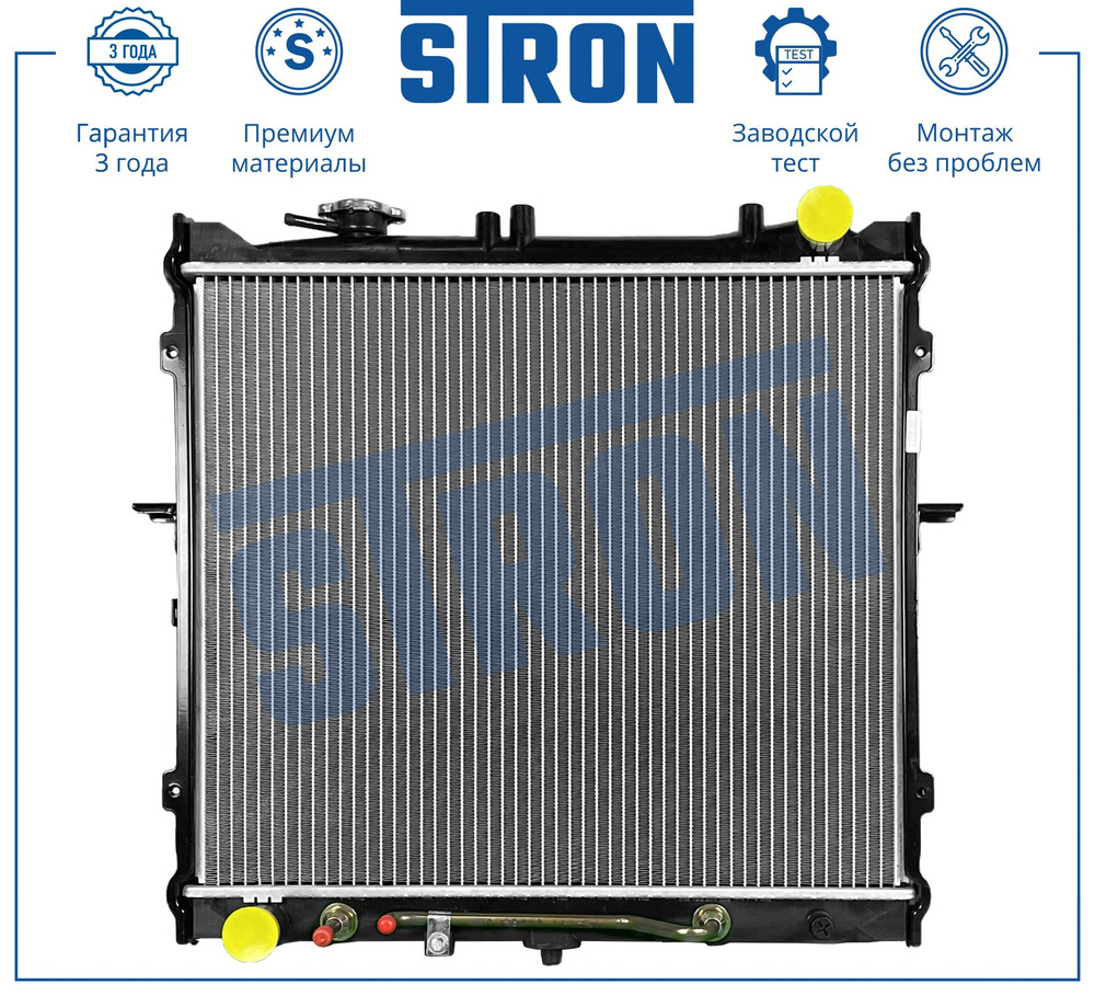 Радиатор системы охлаждения STRON STR0197