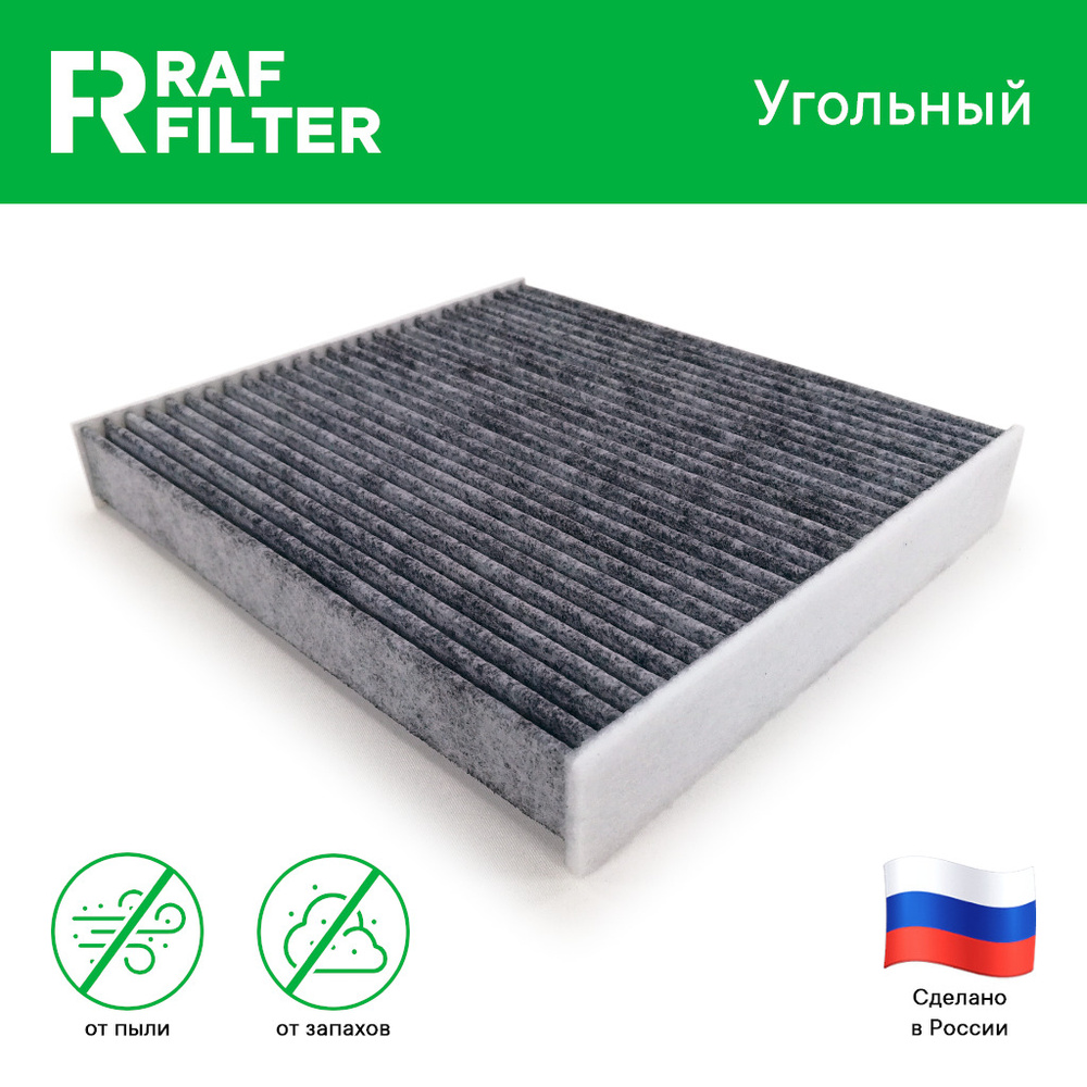 Фильтр салона RAF FILTER RSTC002TOXY