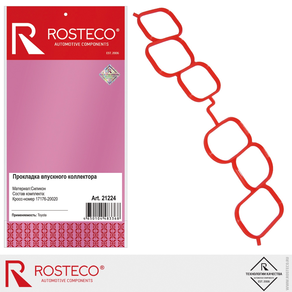 Прокладка ресивера ROSTECO 21224