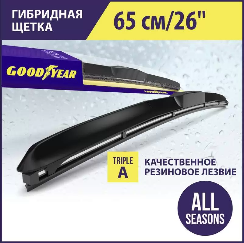 Щетка стеклоочистителя гибридная всесезонная GOODYEAR GY000526
