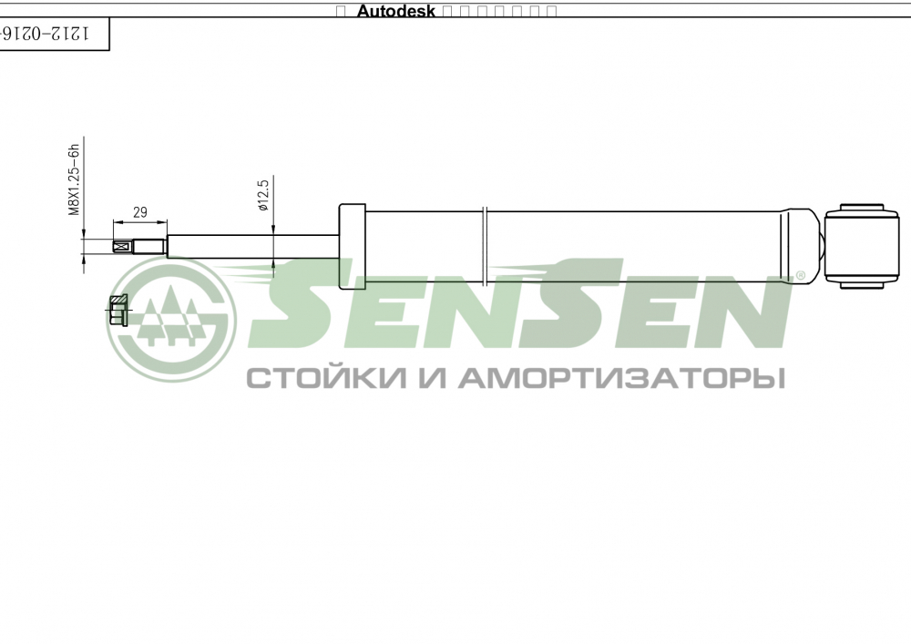 Амортизатор SENSEN 12120216