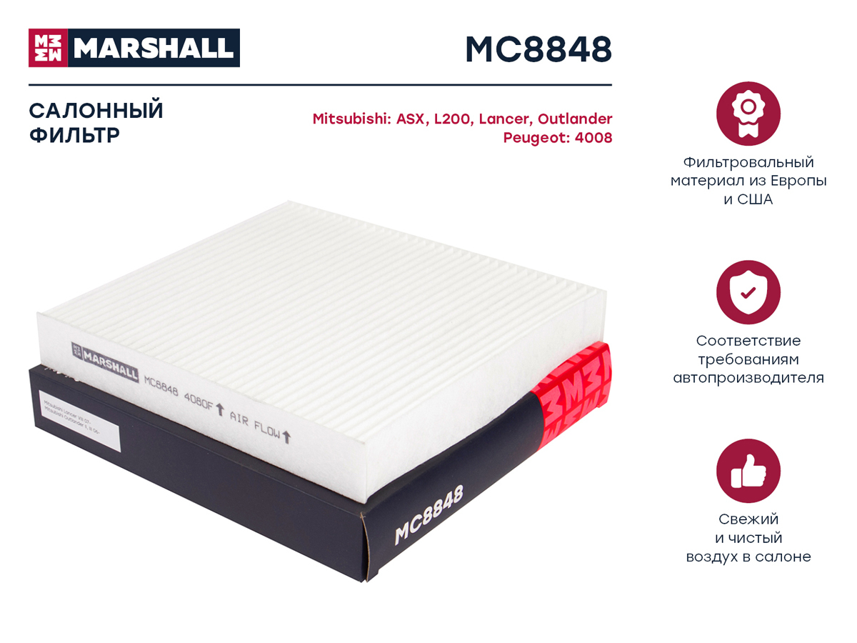 Фильтр салона MARSHALL MC8848
