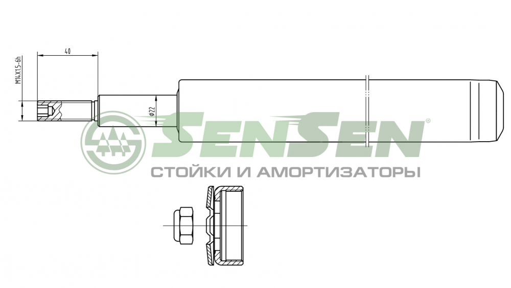 Амортизатор SENSEN 21130015