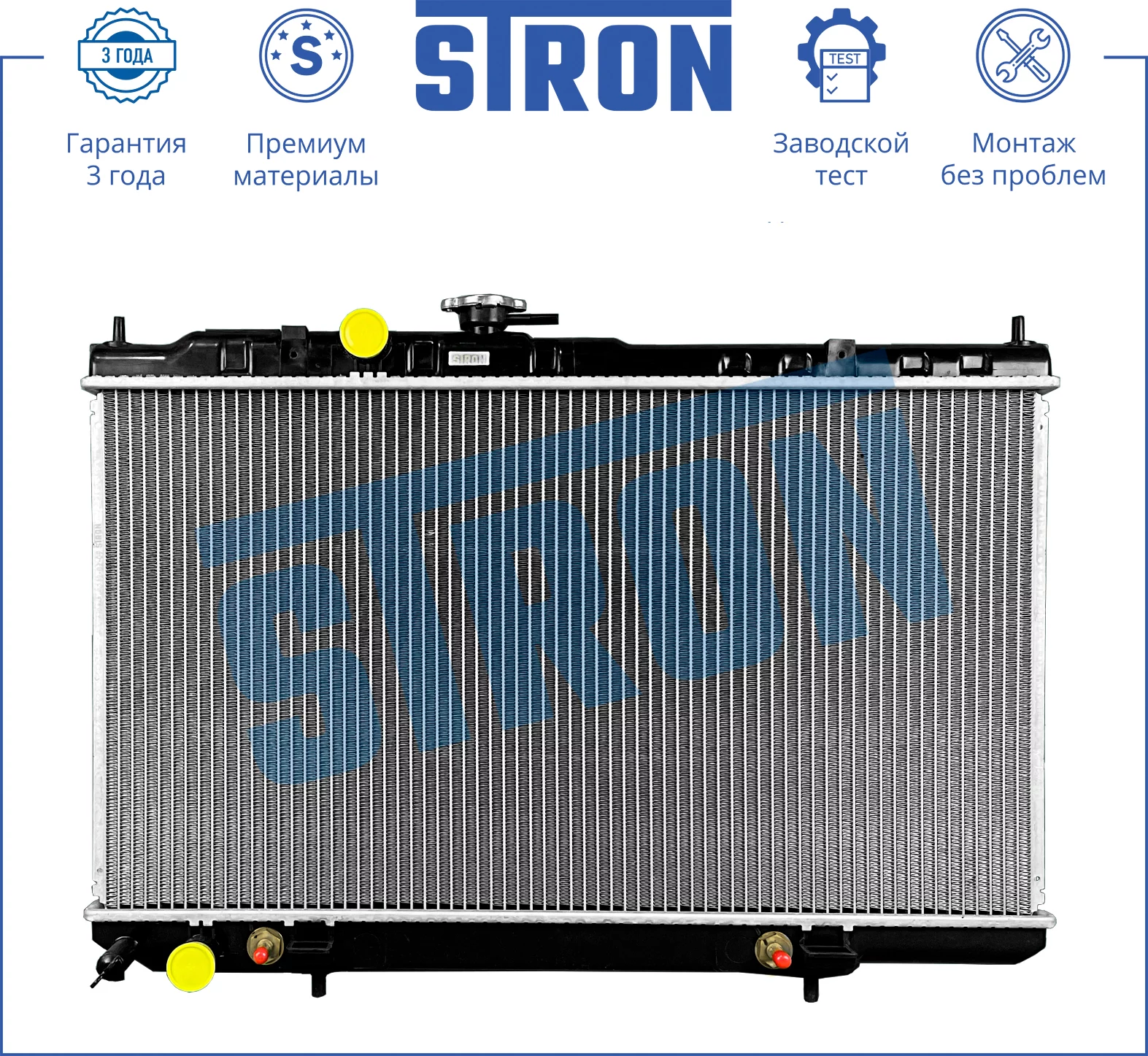 Радиатор системы охлаждения STRON STR0484