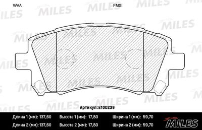 Колодки тормозные передние Miles E100239