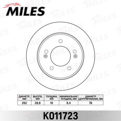 Диск тормозной задний Miles K011723