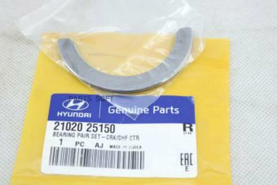 Полукольца упорные Hyundai/Kia 2102025150