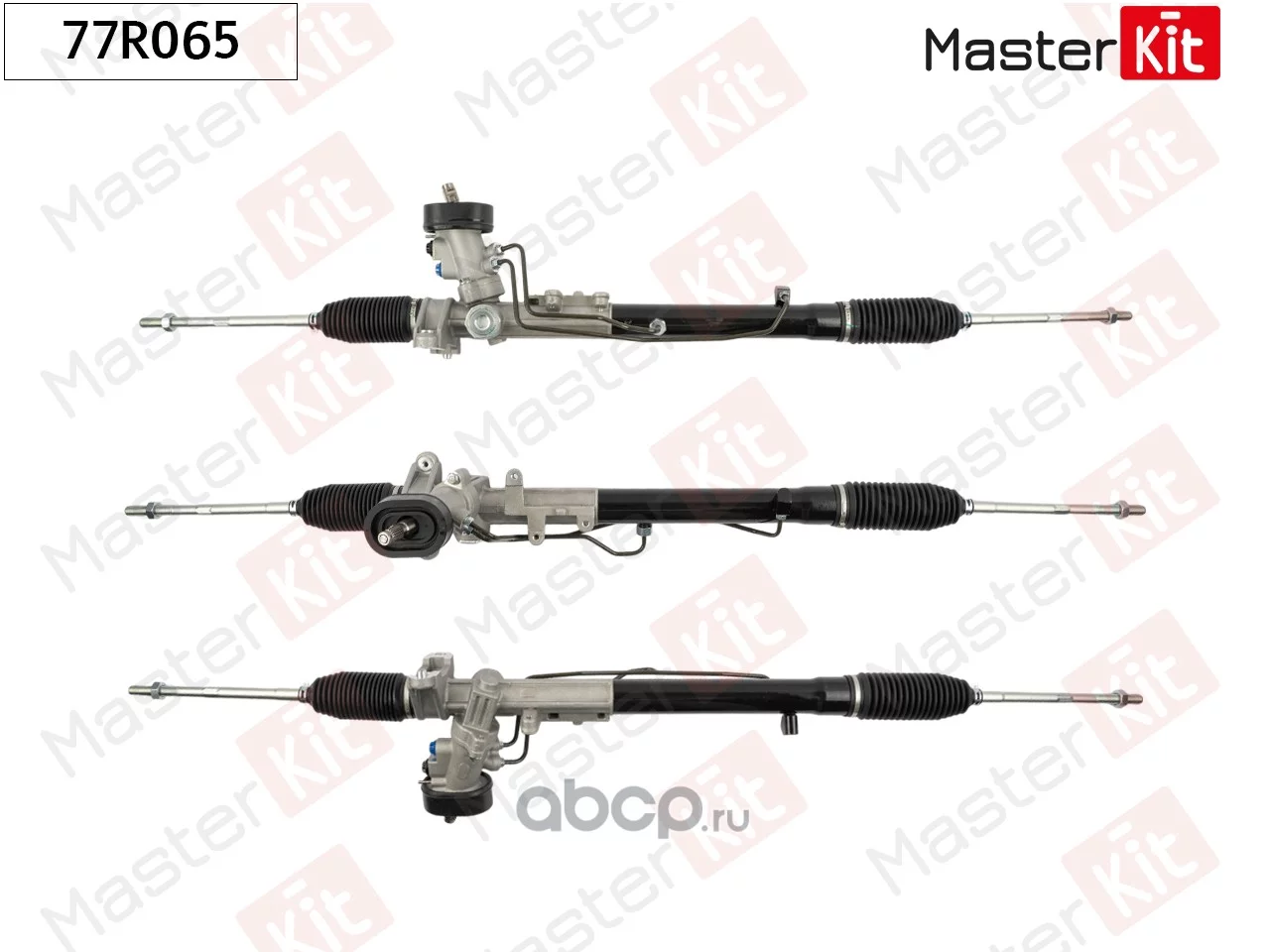 Рейка рулевая MASTERKIT 77R065