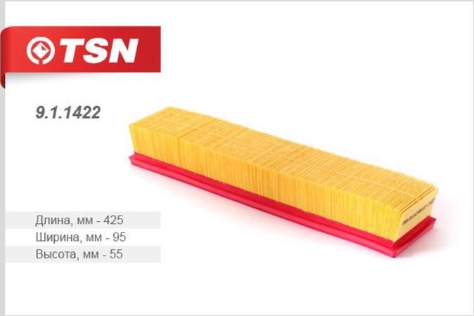 Фильтр воздушный TSN 911422