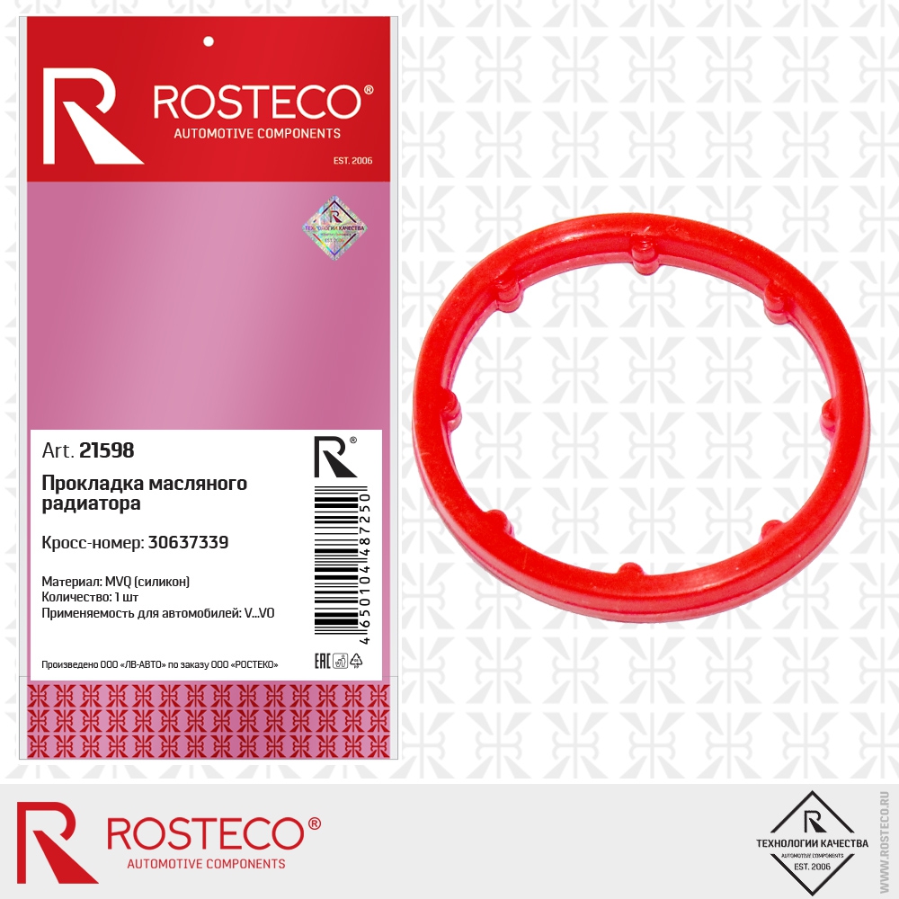 Прокладка масляного радиатора ROSTECO 21598