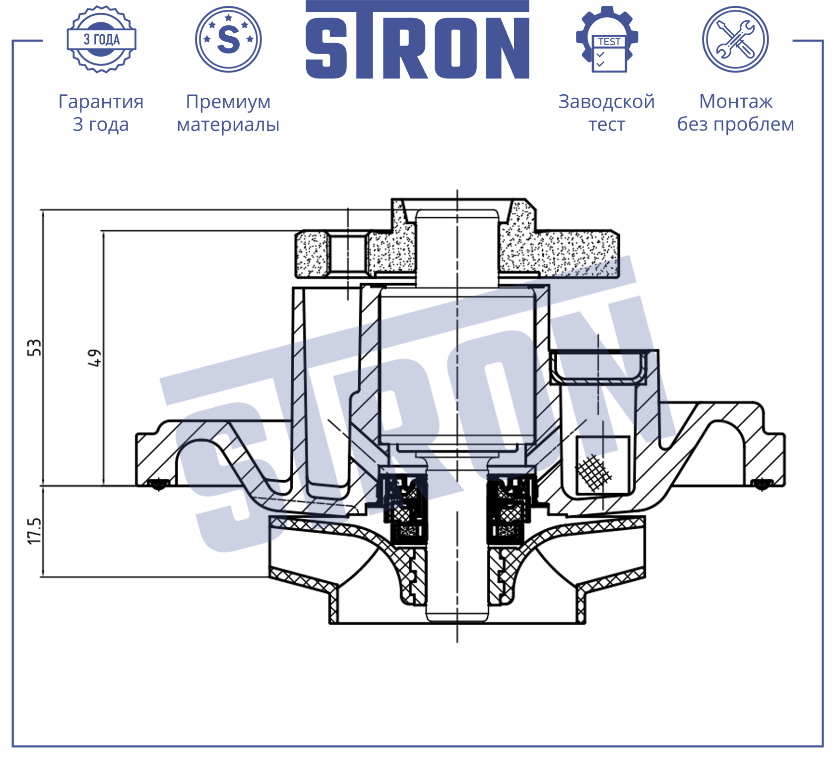 Насос водяной STRON STP0127
