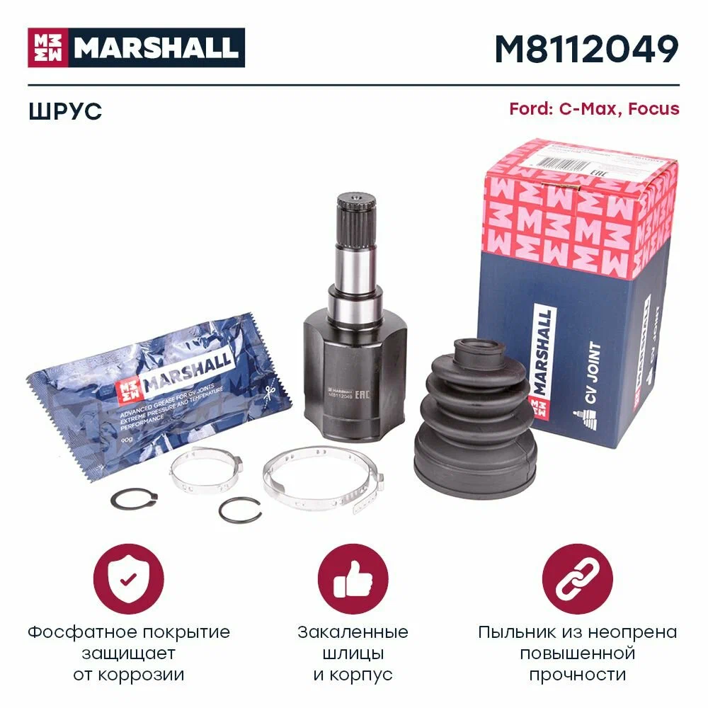 ШРУС внутренний левый MARSHALL M8112049