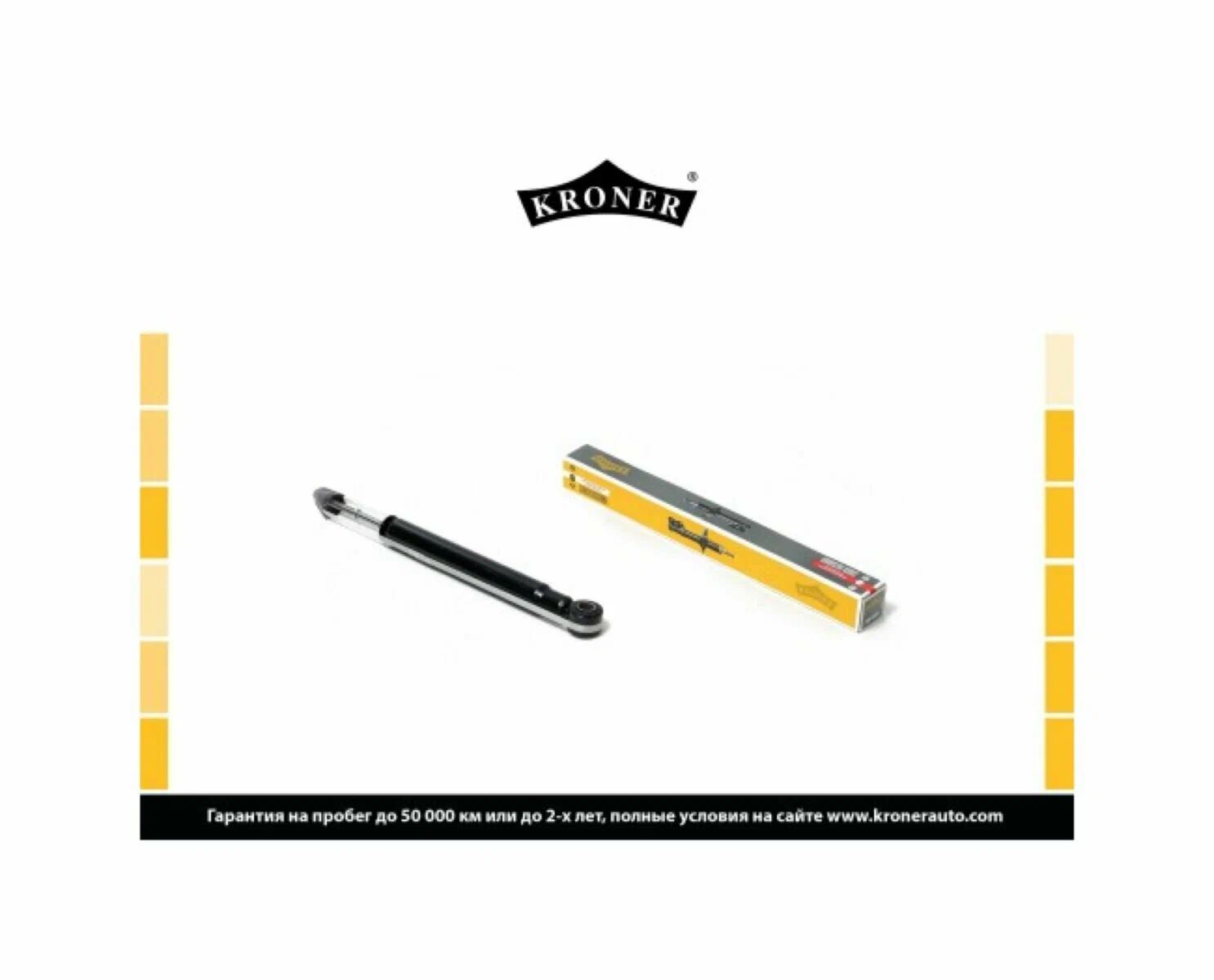 Амортизатор задний газовый KRONER K3529258G