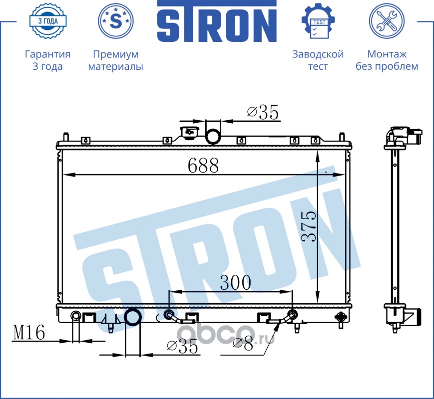 Радиатор системы охлаждения STRON STR0472