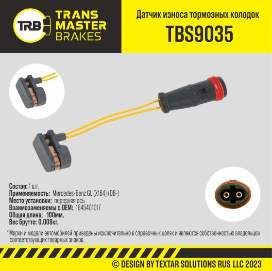 Датчик износа тормозных колодок передний TRANSMASTER TBS9035