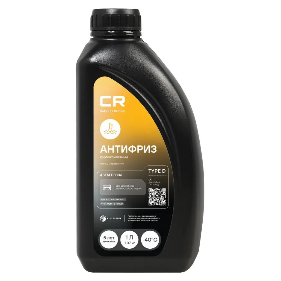 Антифриз Carville Racing L2018535